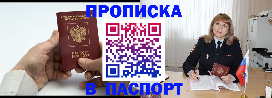 временная регистрация надежно в Новомичуринске